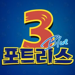Icône de 포트리스3 BLUE